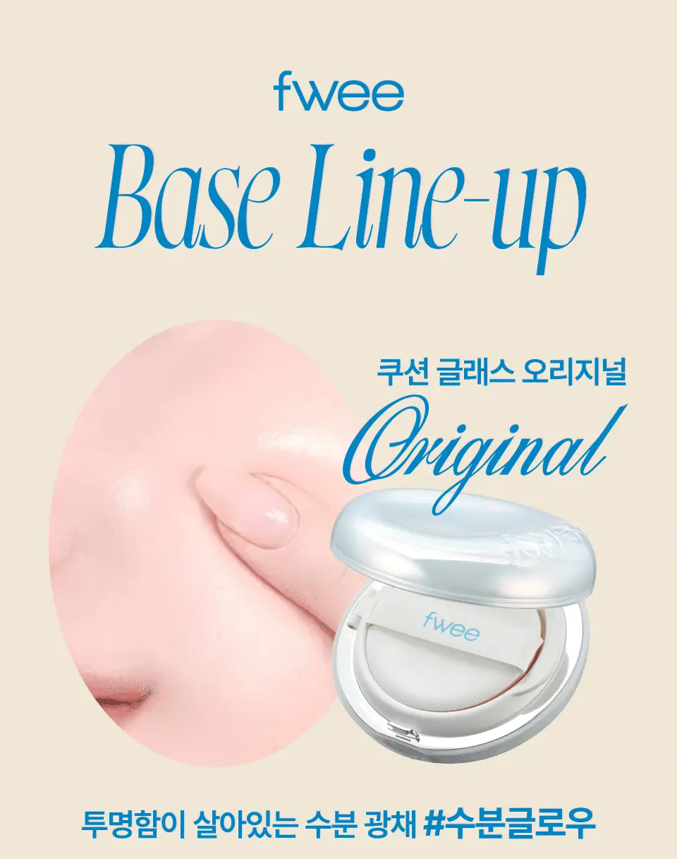 [단독구성] 퓌 쿠션 글래스 내추럴 5컬러 기획(+리필파우치/퍼프2매증정) 상세페이지 26